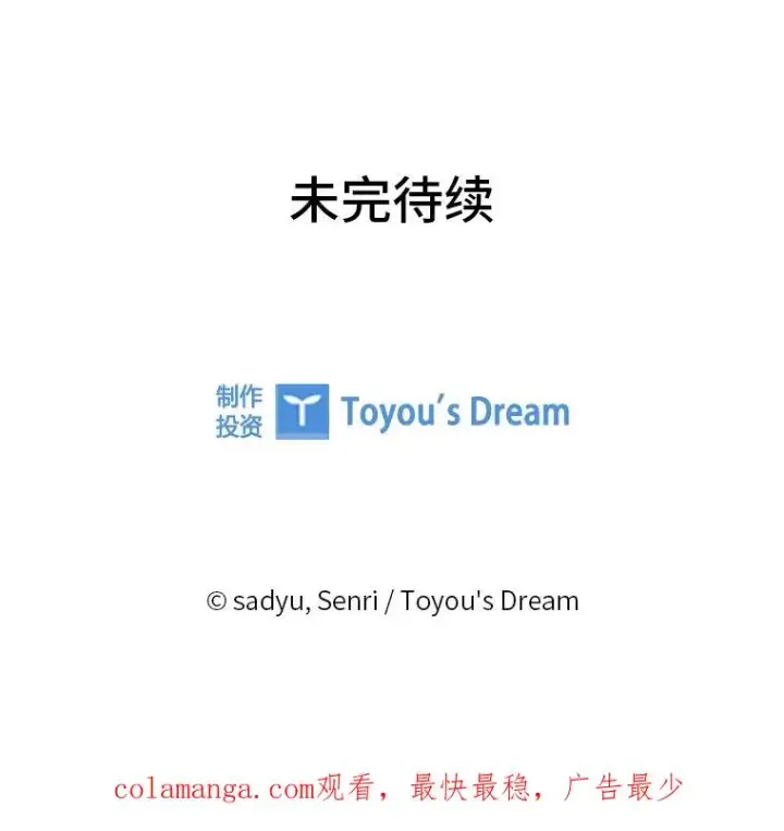 《勾引了病弱男主》89.报复之心图123
