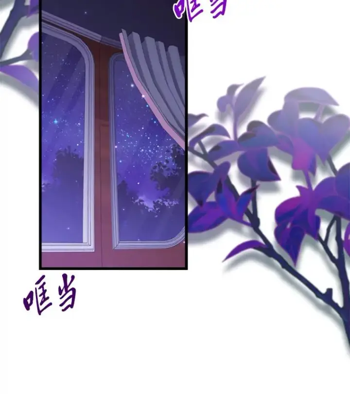 《勾引了病弱男主》89.报复之心图14