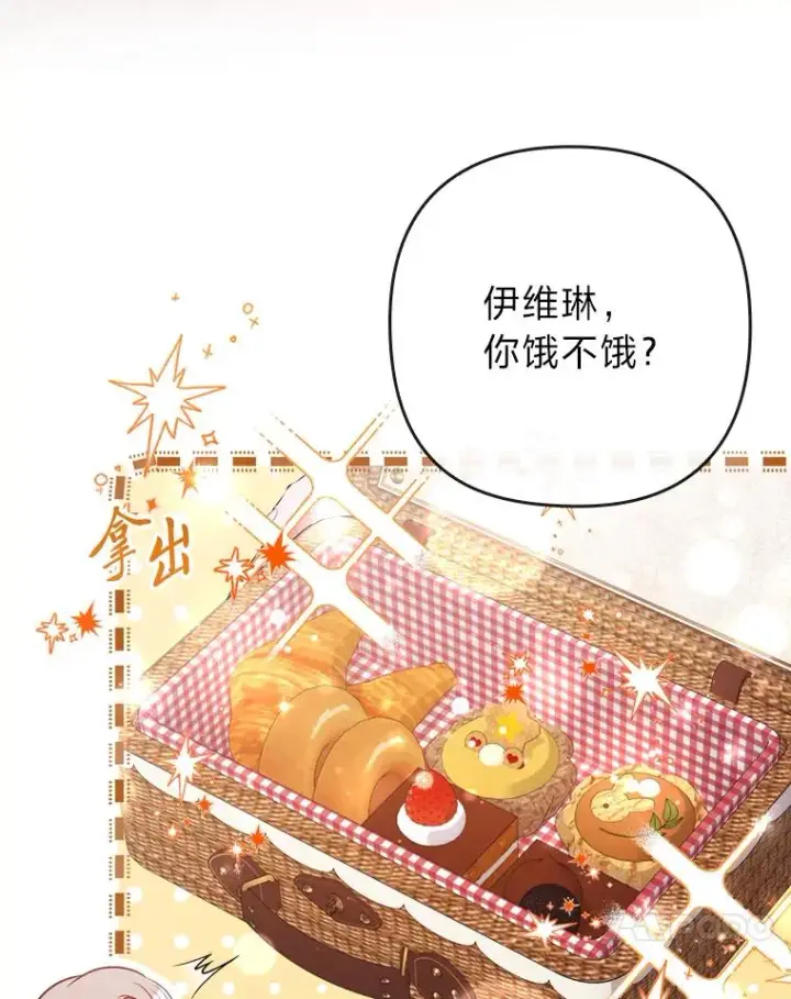 《勾引了病弱男主》89.报复之心图18