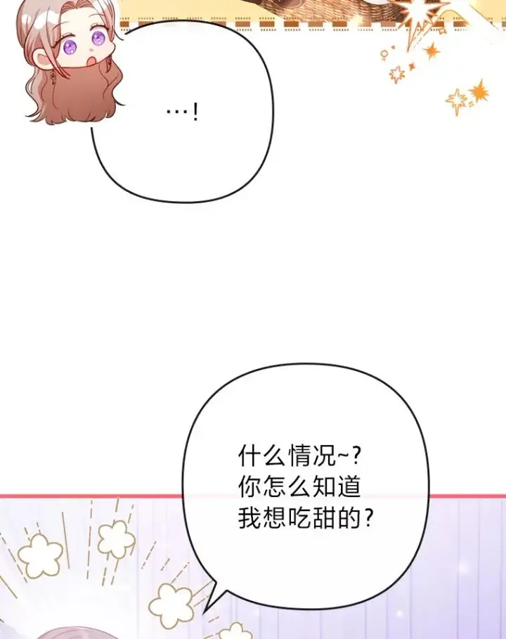 《勾引了病弱男主》89.报复之心图19