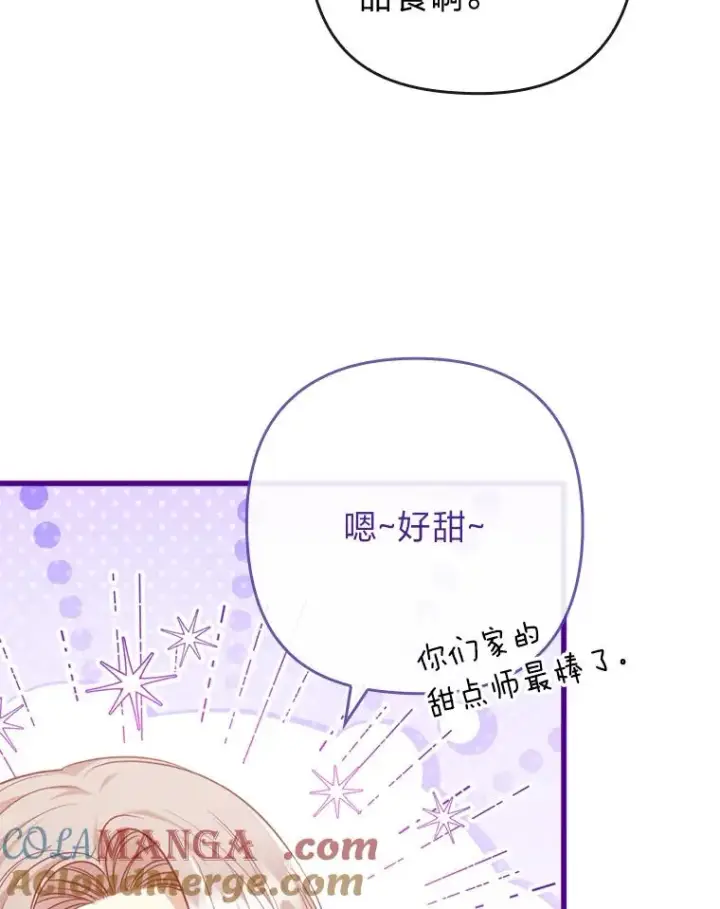 《勾引了病弱男主》89.报复之心图21