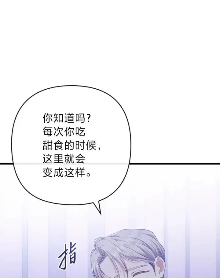 《勾引了病弱男主》89.报复之心图24