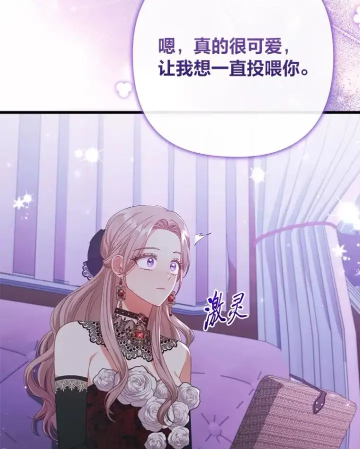《勾引了病弱男主》89.报复之心图28
