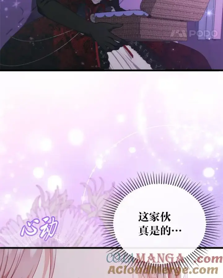 《勾引了病弱男主》89.报复之心图29