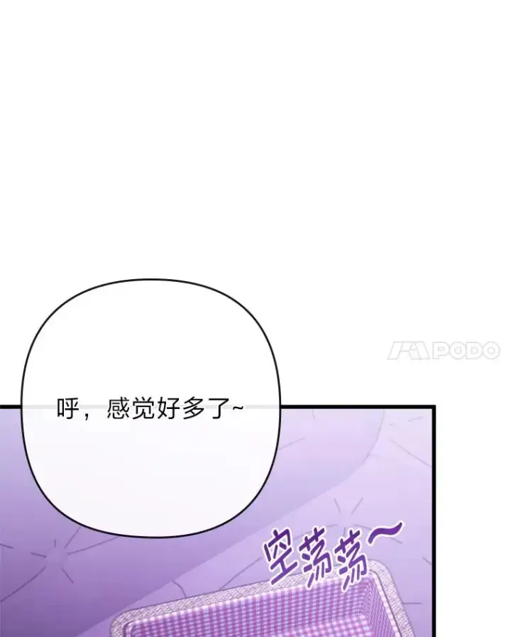 《勾引了病弱男主》89.报复之心图32
