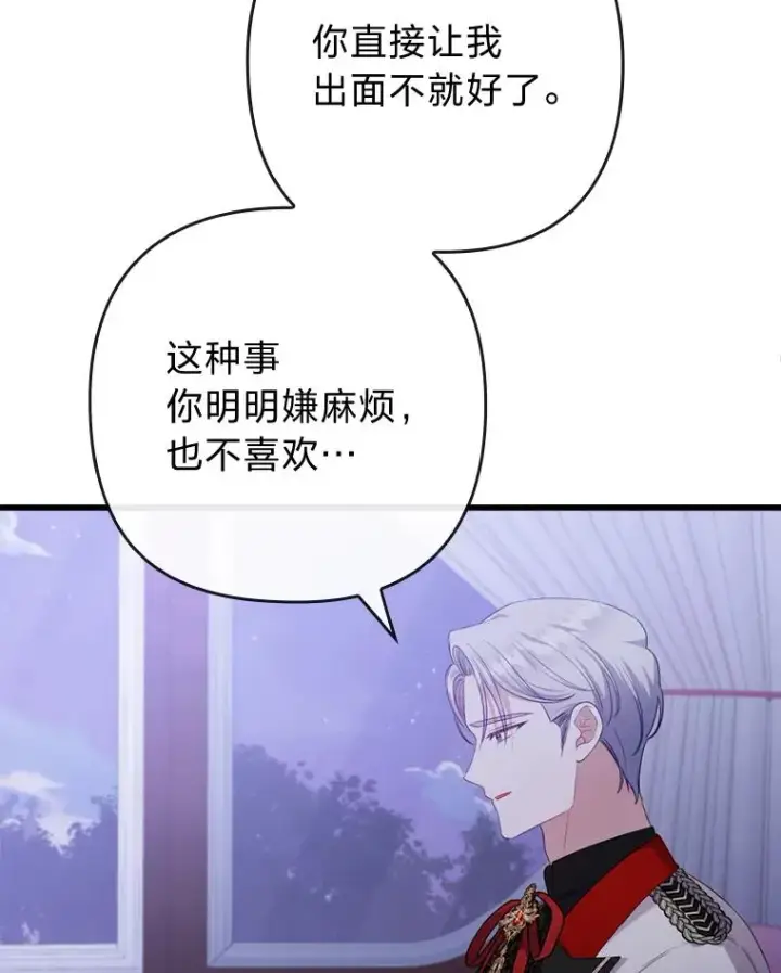 《勾引了病弱男主》89.报复之心图34