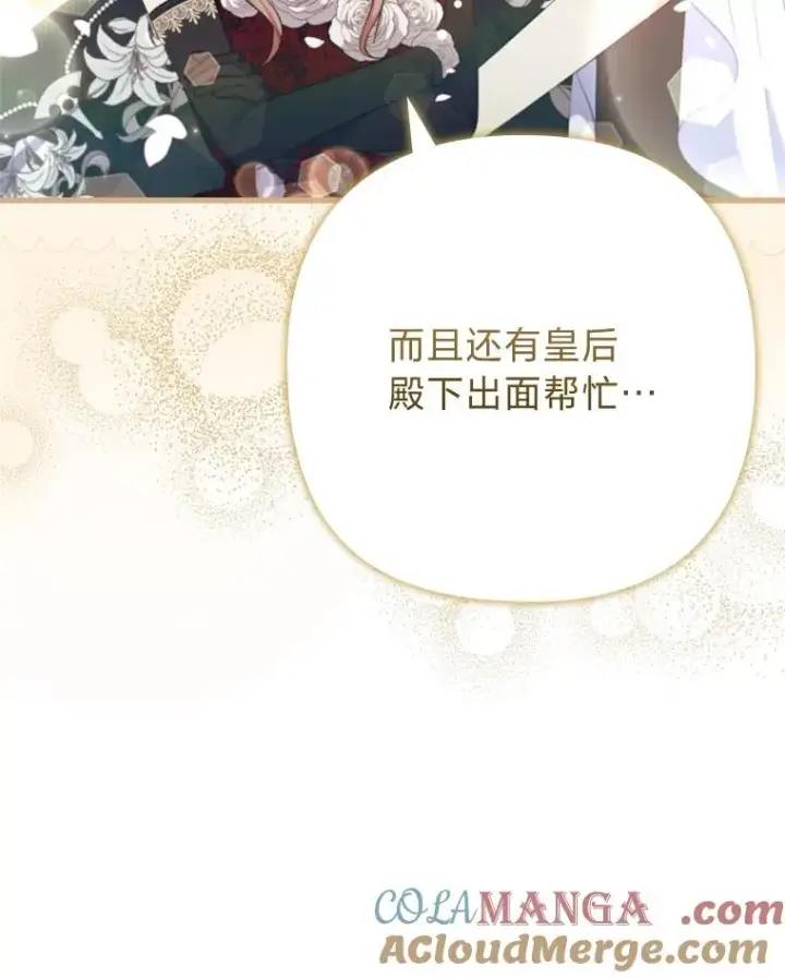 《勾引了病弱男主》89.报复之心图37