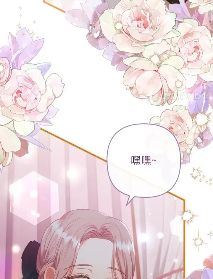 《勾引了病弱男主》89.报复之心图39