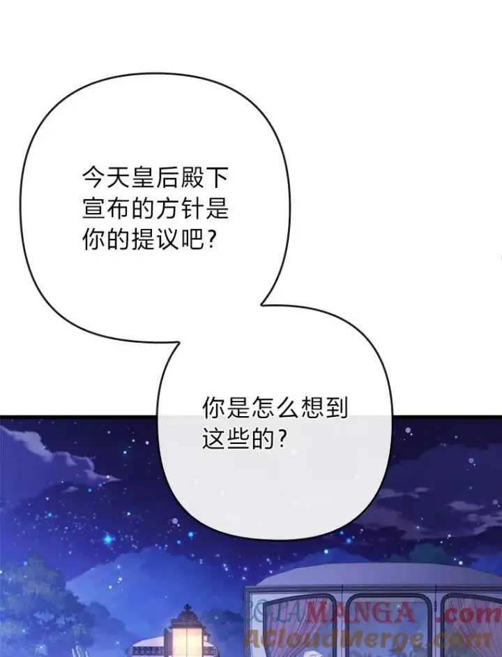 《勾引了病弱男主》89.报复之心图41