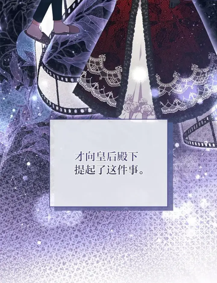 《勾引了病弱男主》89.报复之心图44