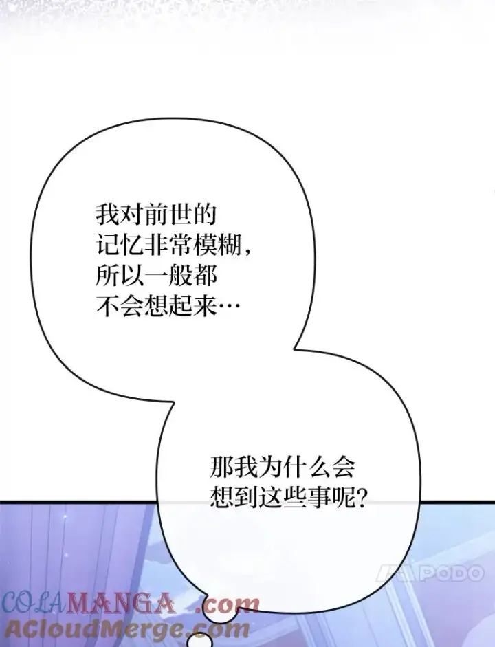 《勾引了病弱男主》89.报复之心图45