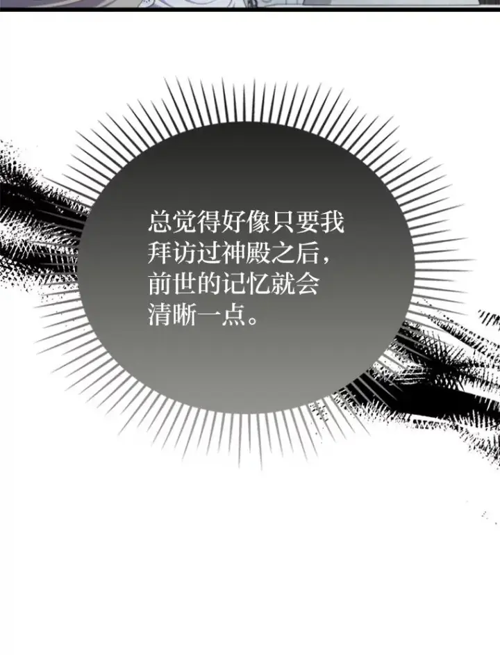 《勾引了病弱男主》89.报复之心图48