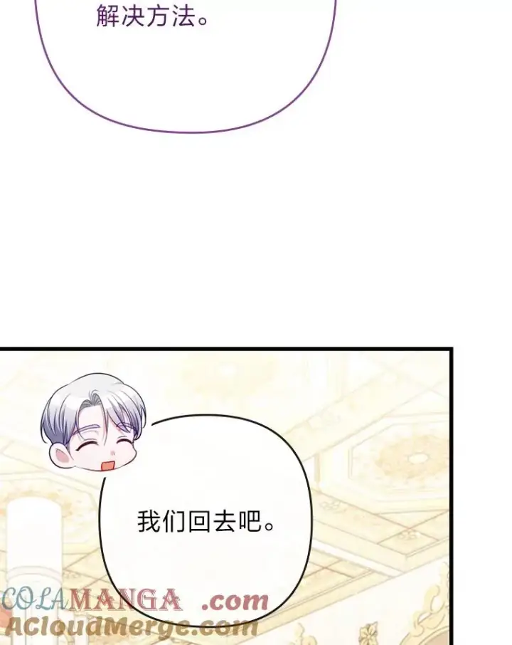 《勾引了病弱男主》89.报复之心图5