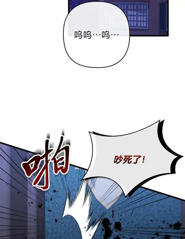 《勾引了病弱男主》89.报复之心图50