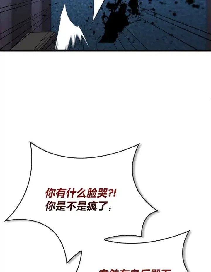 《勾引了病弱男主》89.报复之心图51