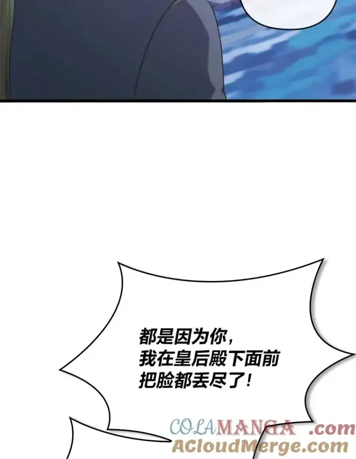 《勾引了病弱男主》89.报复之心图53