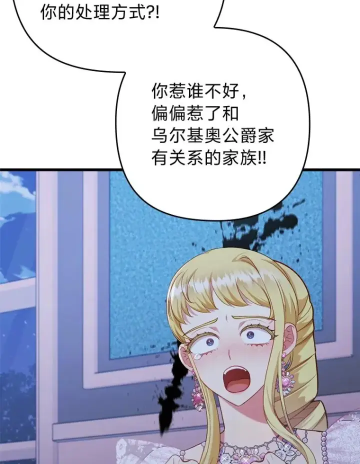 《勾引了病弱男主》89.报复之心图56