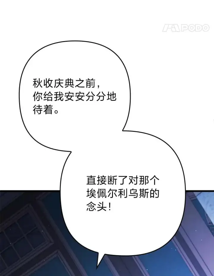 《勾引了病弱男主》89.报复之心图59