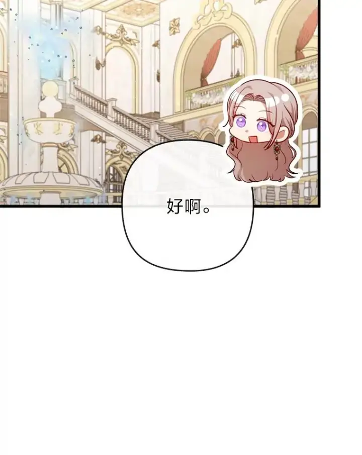 《勾引了病弱男主》89.报复之心图6
