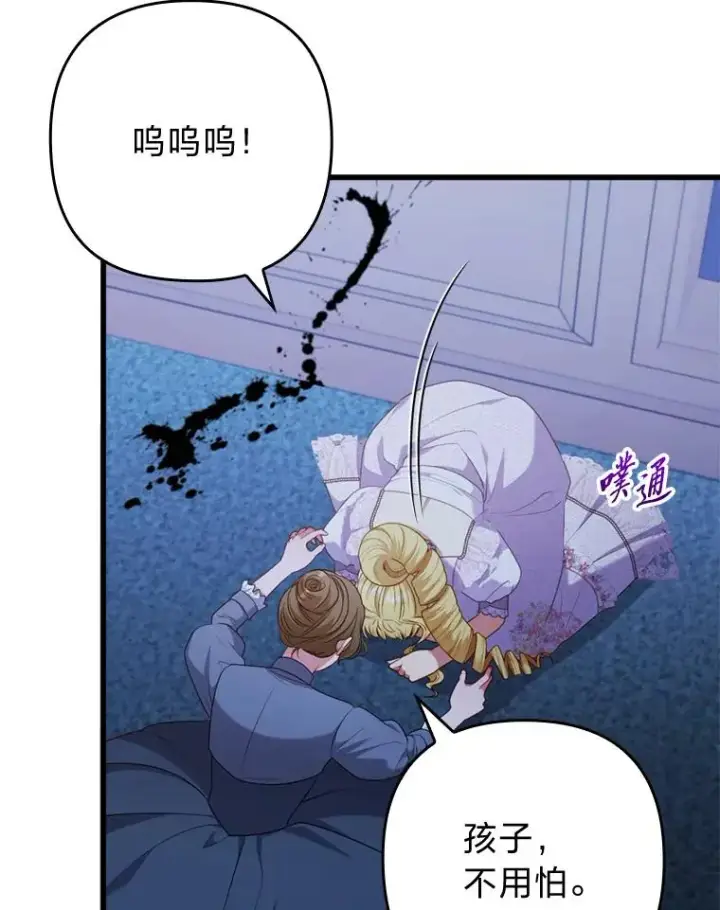 《勾引了病弱男主》89.报复之心图63