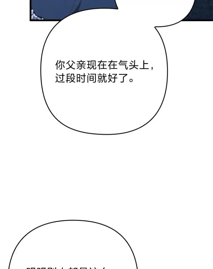 《勾引了病弱男主》89.报复之心图64