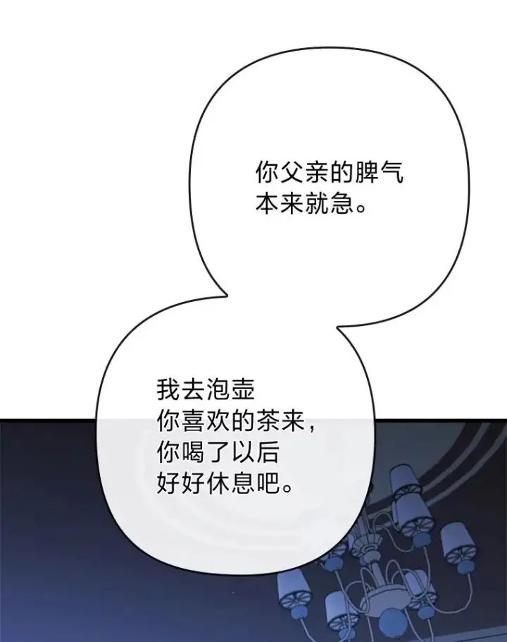 《勾引了病弱男主》89.报复之心图71