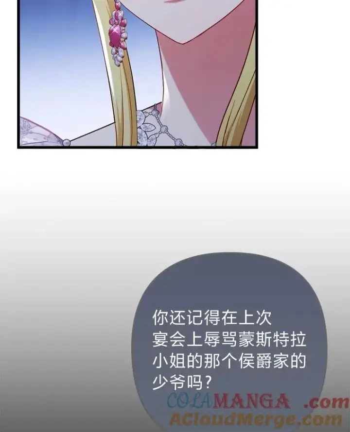 《勾引了病弱男主》89.报复之心图77