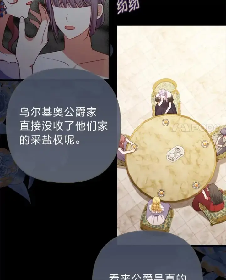 《勾引了病弱男主》89.报复之心图79