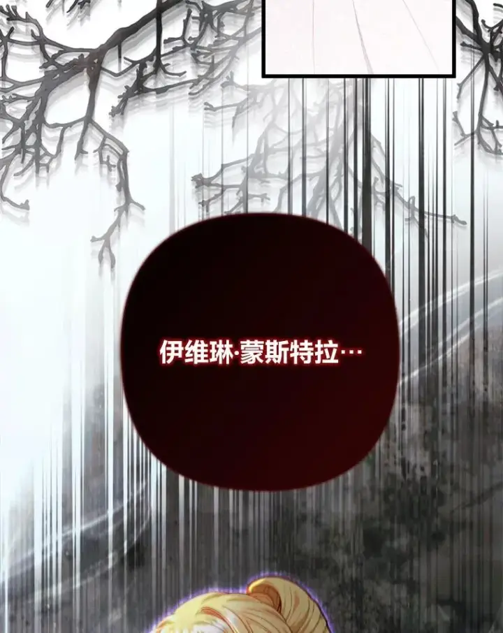 《勾引了病弱男主》89.报复之心图8