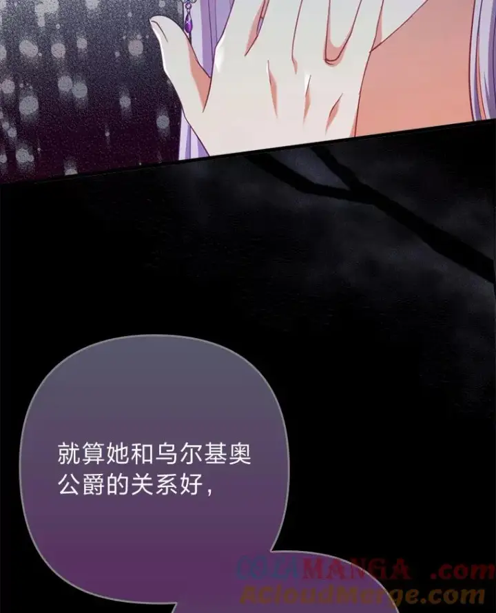 《勾引了病弱男主》89.报复之心图81