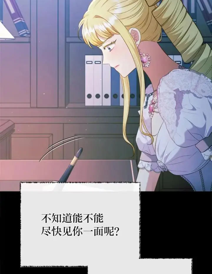 《勾引了病弱男主》89.报复之心图88