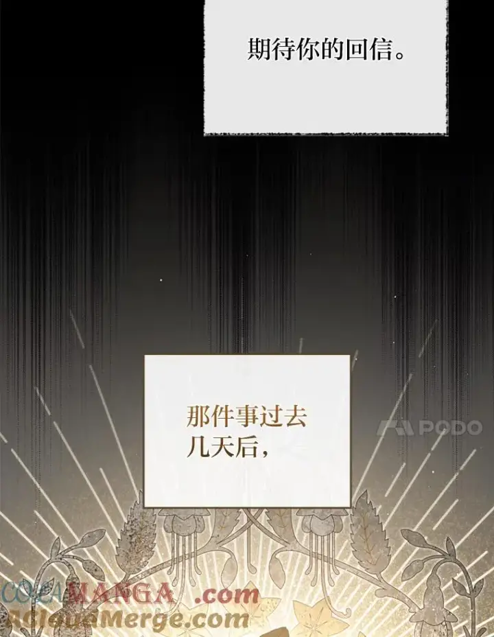 《勾引了病弱男主》89.报复之心图89