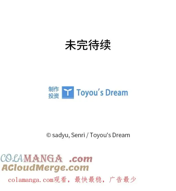 《勾引了病弱男主》90.防卫队图101