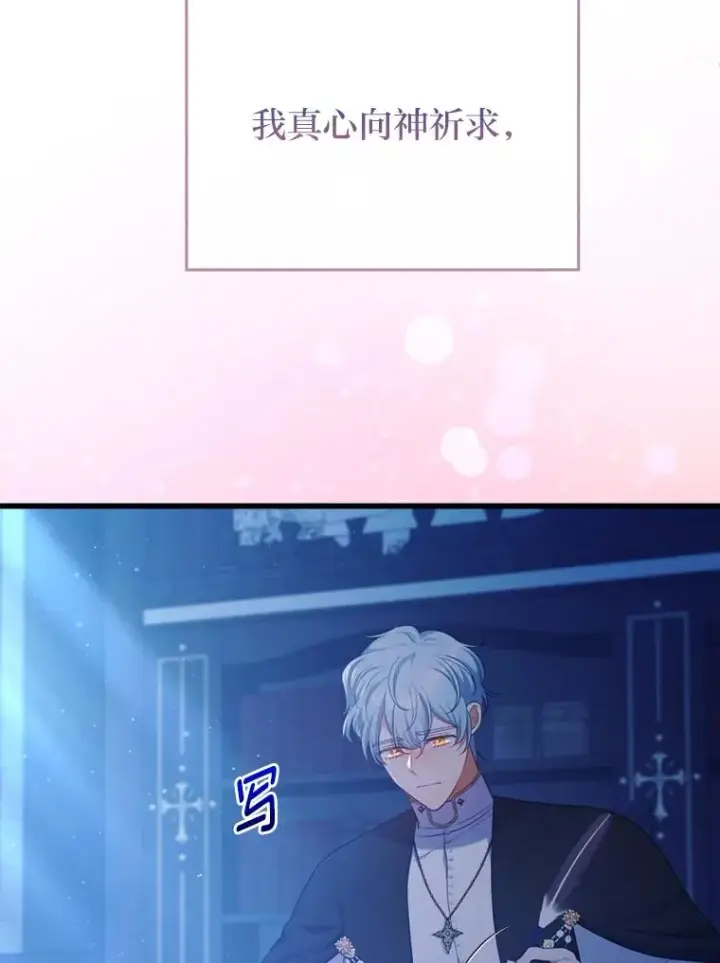 《勾引了病弱男主》90.防卫队图22