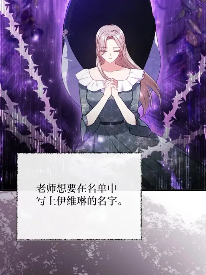 《勾引了病弱男主》90.防卫队图34