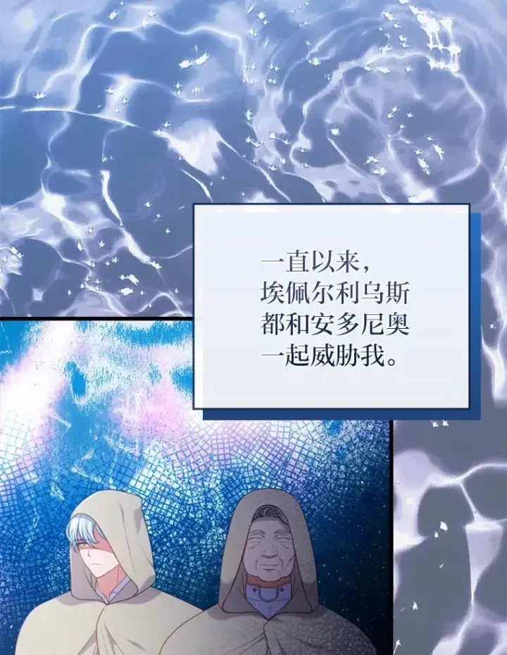《勾引了病弱男主》90.防卫队图46