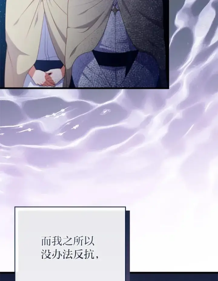 《勾引了病弱男主》90.防卫队图47
