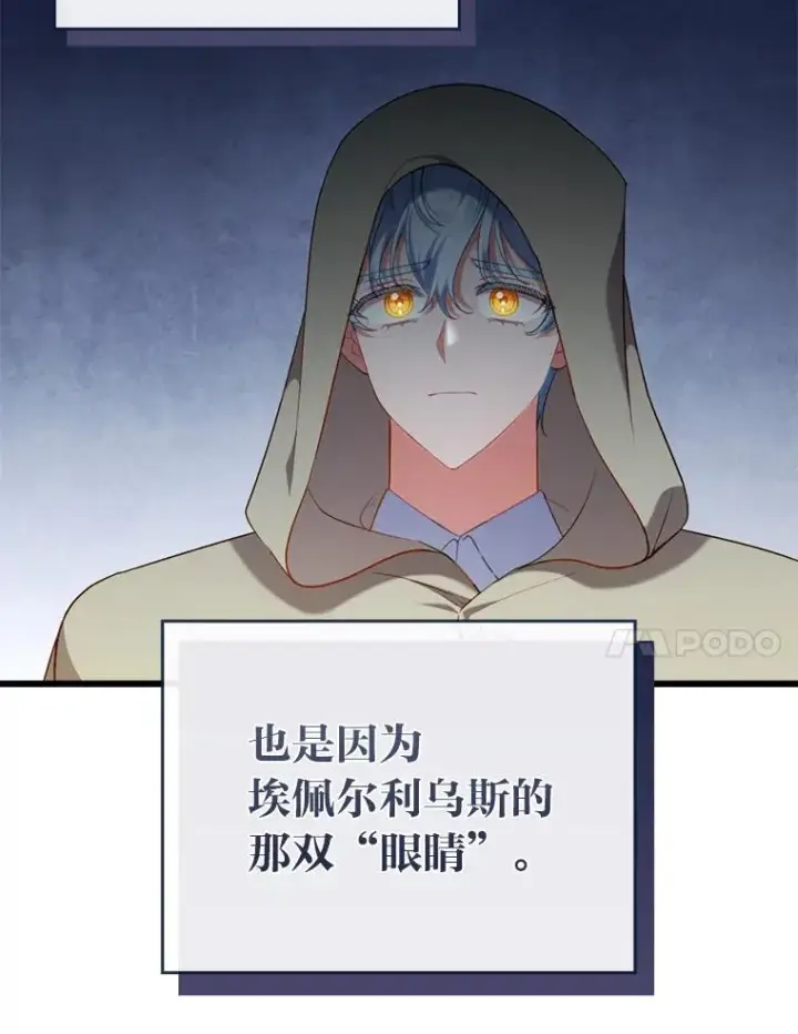 《勾引了病弱男主》90.防卫队图48