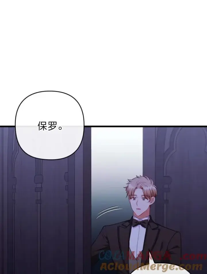 《勾引了病弱男主》90.防卫队图53