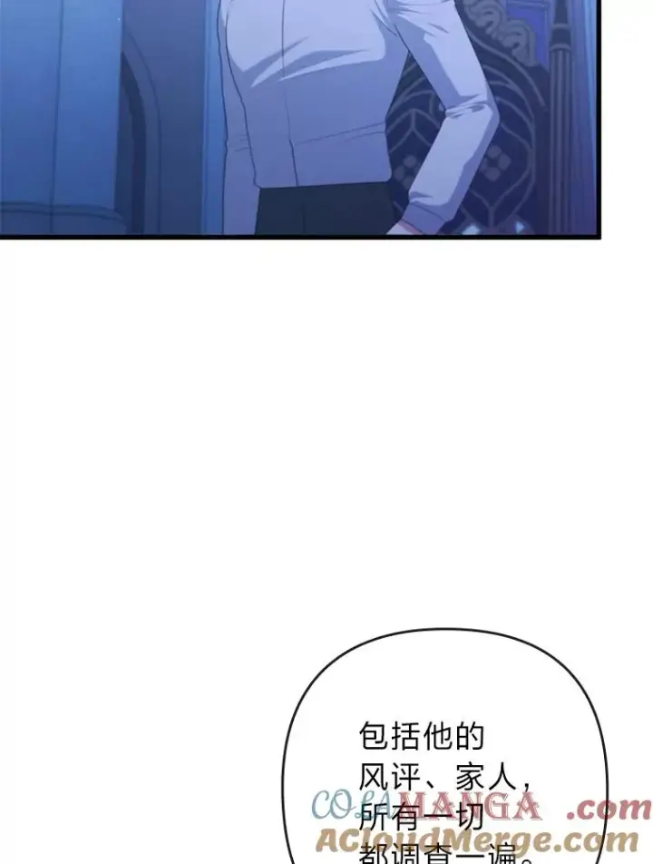 《勾引了病弱男主》90.防卫队图57