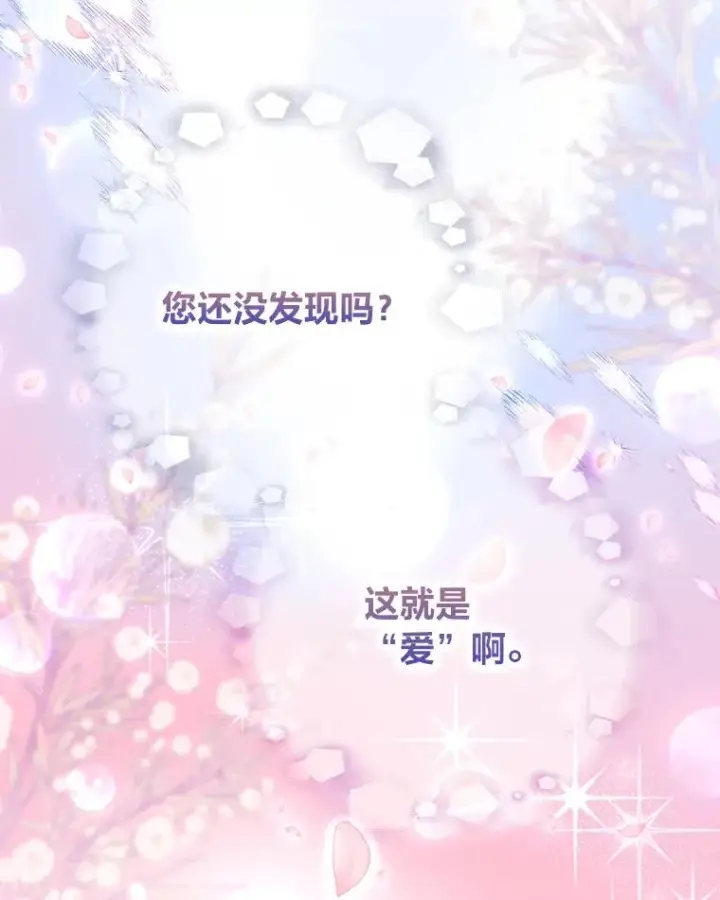 《勾引了病弱男主》90.防卫队图6