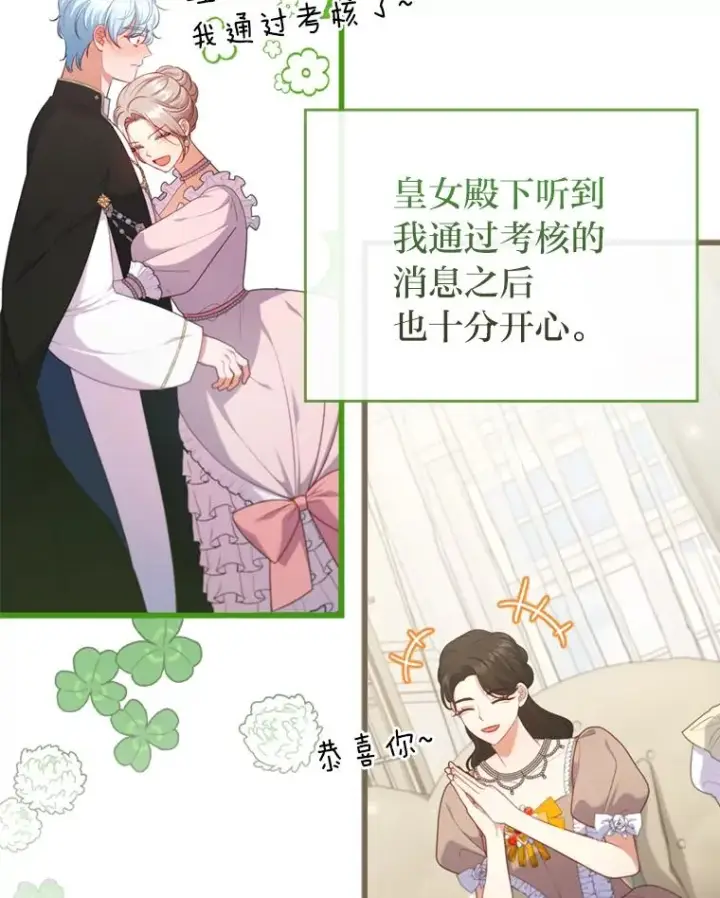 《勾引了病弱男主》90.防卫队图63