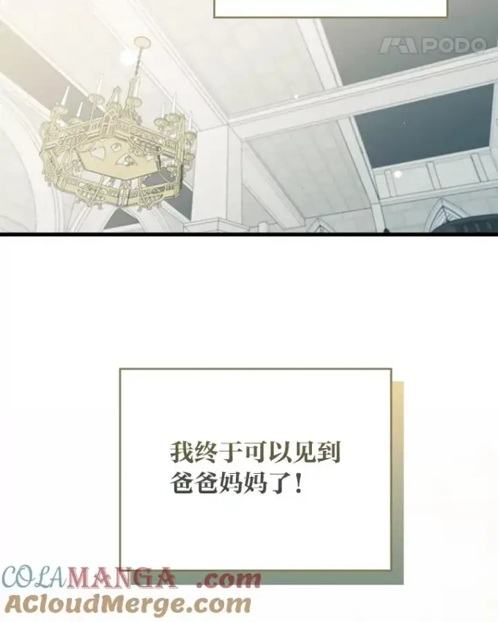 《勾引了病弱男主》90.防卫队图65