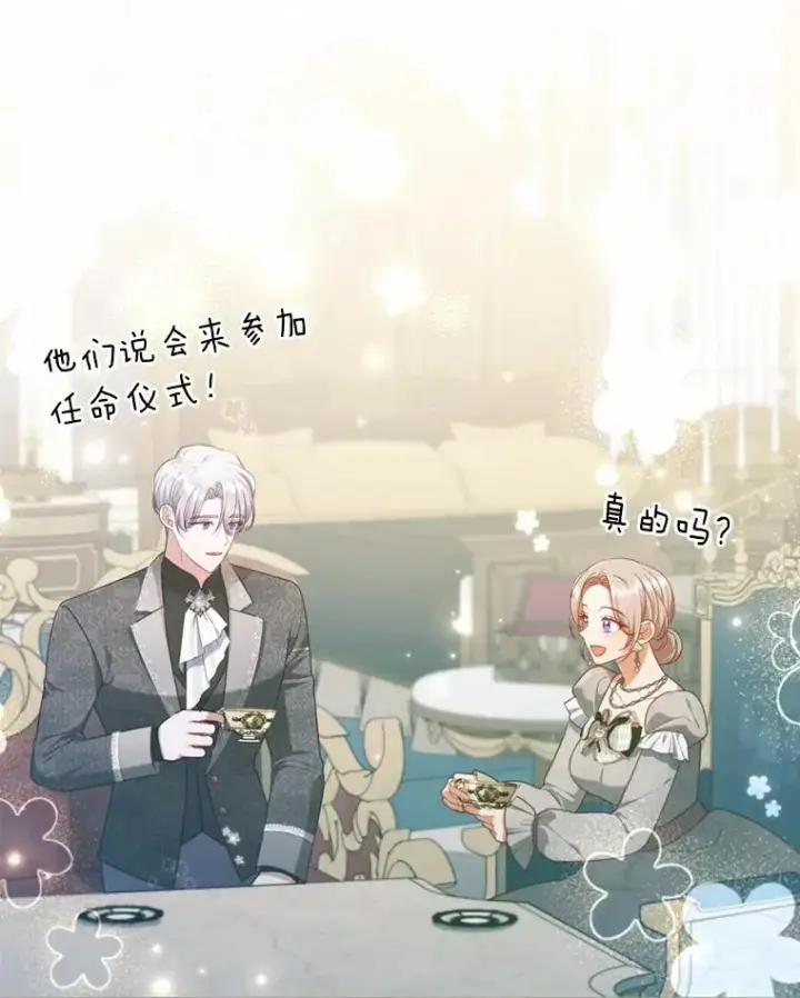 《勾引了病弱男主》90.防卫队图66