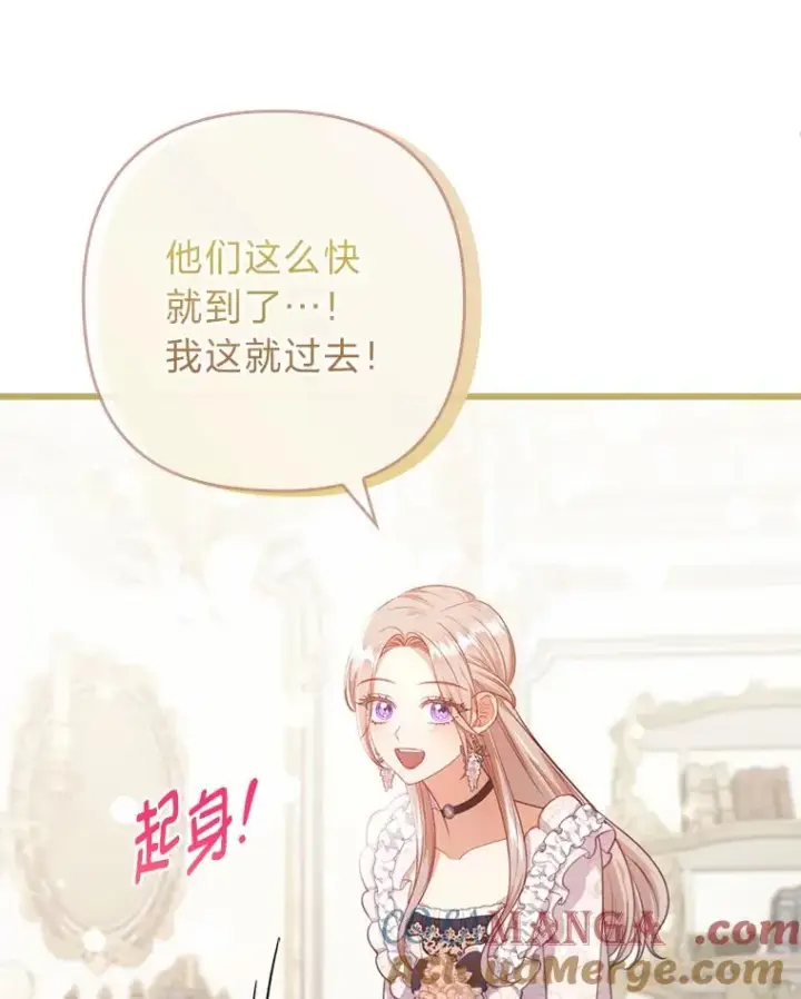 《勾引了病弱男主》90.防卫队图69