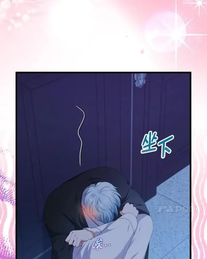 《勾引了病弱男主》90.防卫队图7