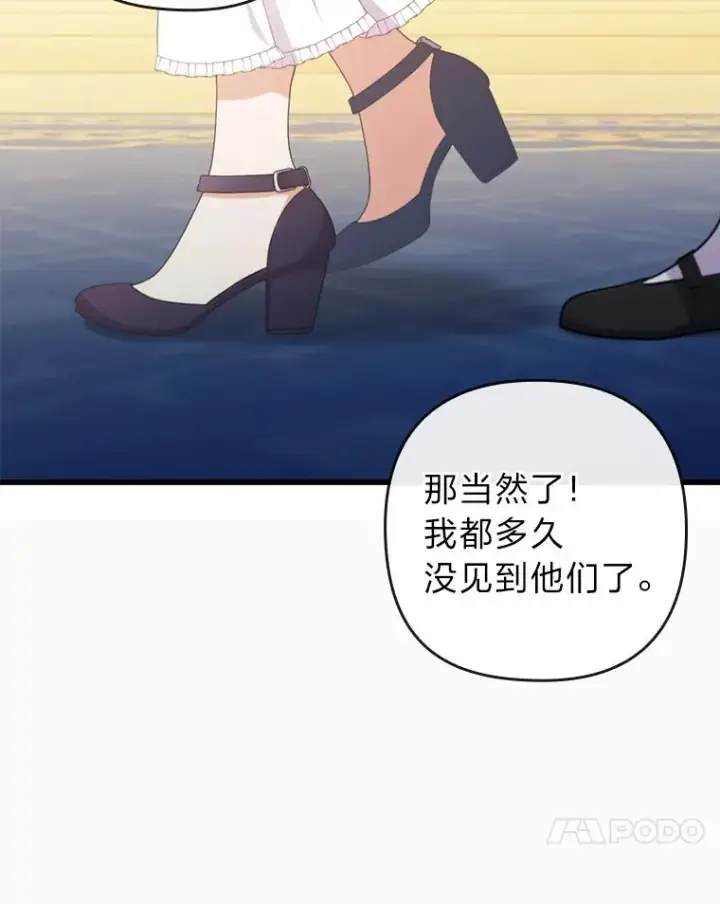《勾引了病弱男主》90.防卫队图71
