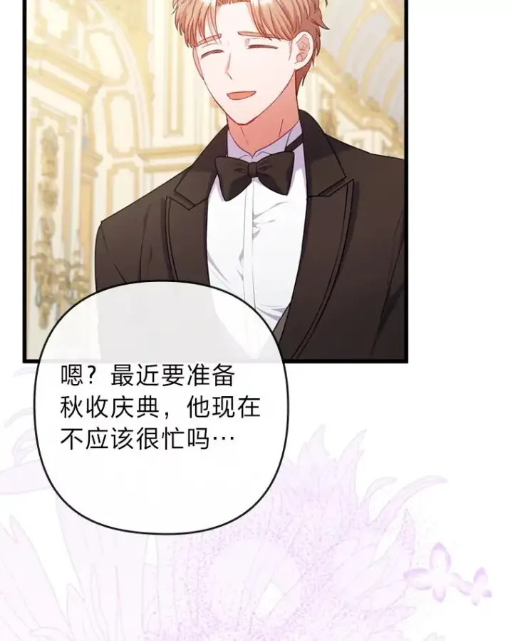 《勾引了病弱男主》90.防卫队图74