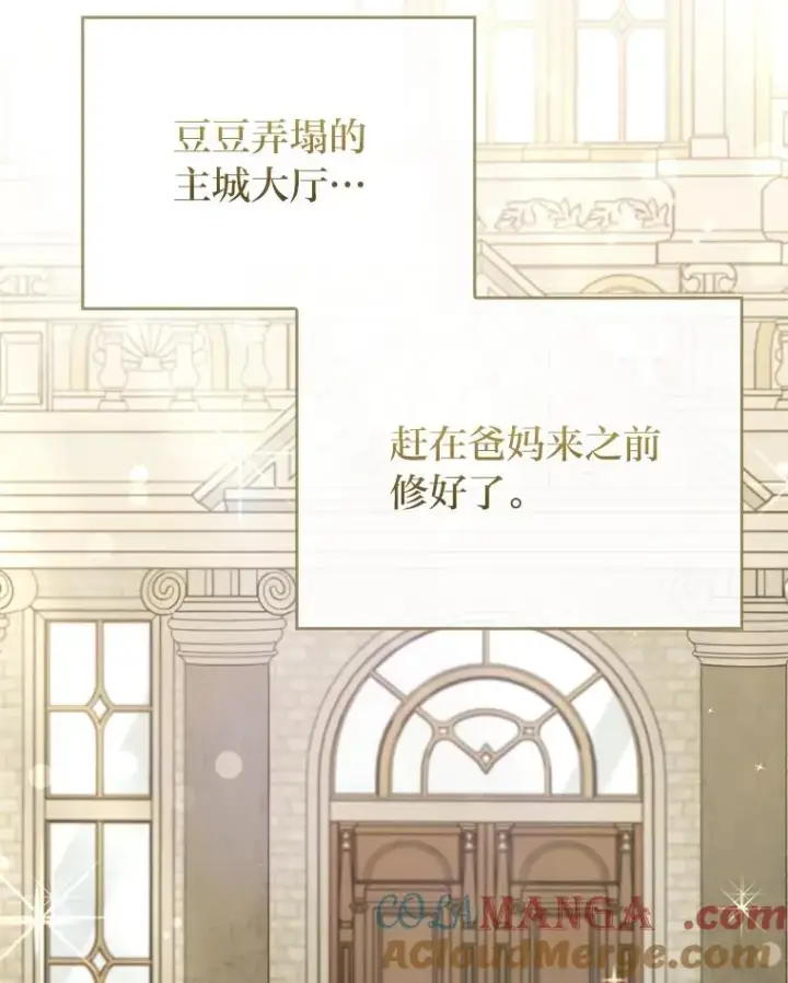 《勾引了病弱男主》90.防卫队图77