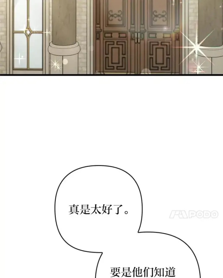 《勾引了病弱男主》90.防卫队图78